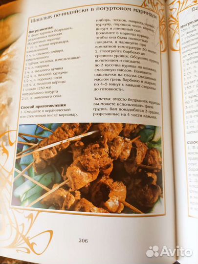 Книга кулинария, бархатный переплет