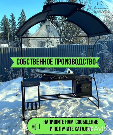 Мангал в наличии