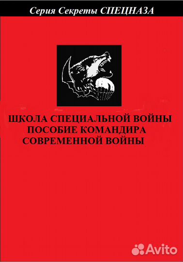 Серия Секреты Спецназа с 51-60