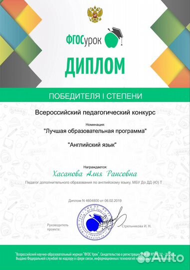 Репетитор по английскому языку