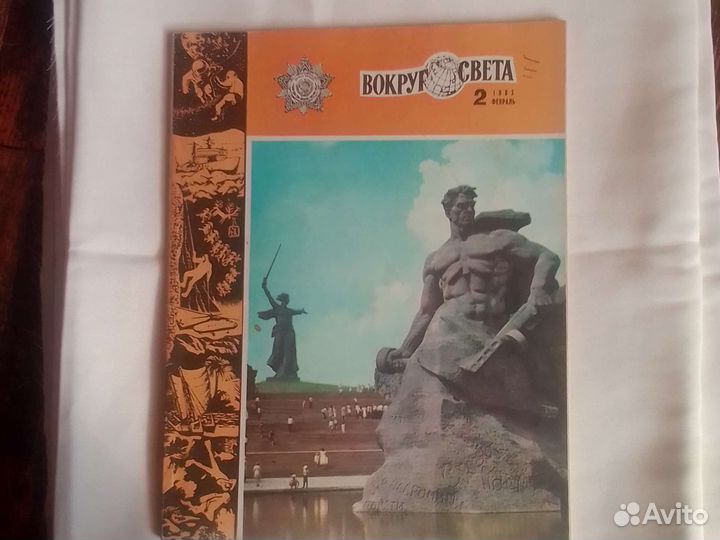 Журнал вокруг света 1983г