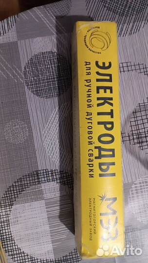 Электроды мэз 3мм 5кг