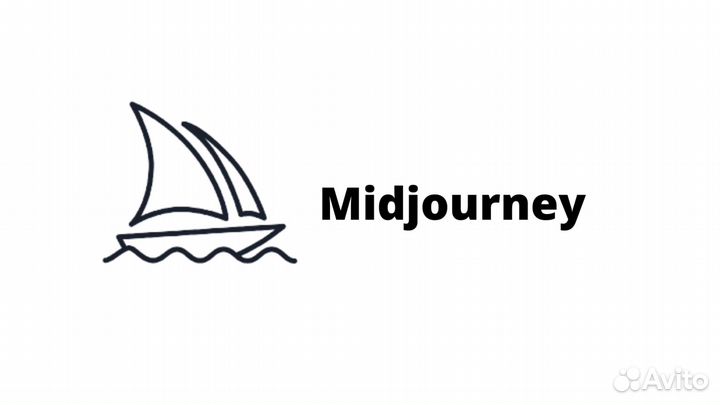 Midjourney подписка 1 месяц