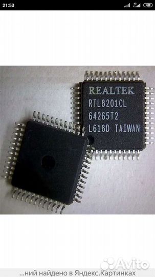 Микросхемы