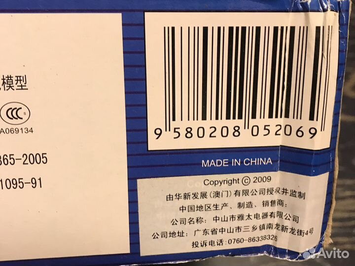 Боевой корабль Модель авианосца Минск 1:550