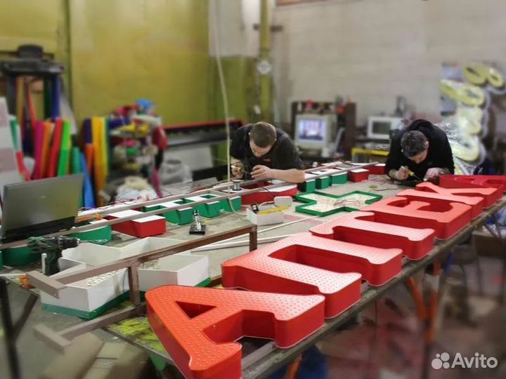 Производство наружной рекламы, объемные буквы