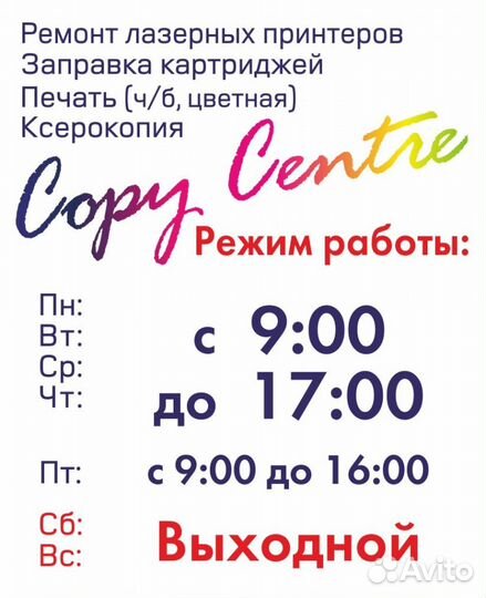 Ремонт принтеров, заправка и продажа картриджей