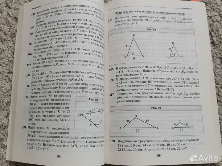 Дидактические материалы по геометрии 8 класс