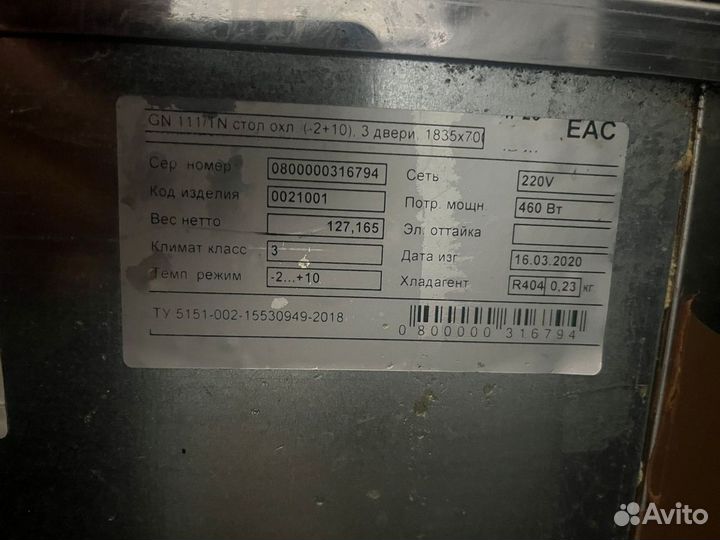Стол холодильный hicold GN 111/TN 2019/2020г 3шт