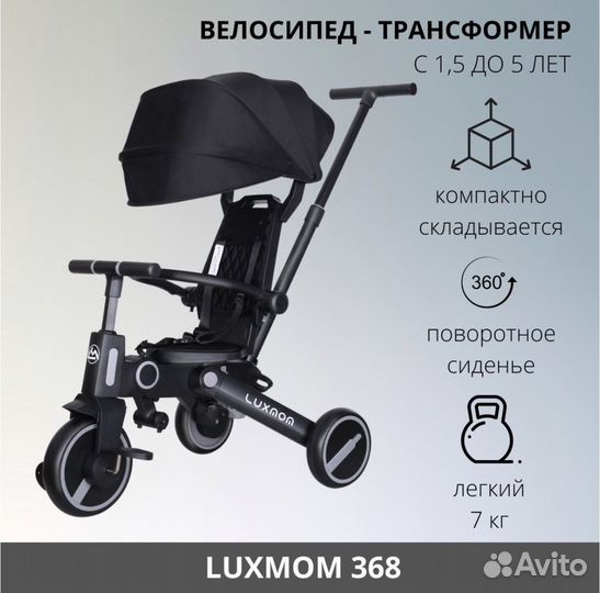 Детский трехколесный велосипед новый складной