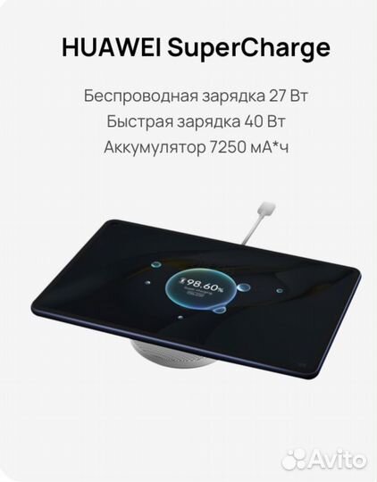 Huawei Matepad Pro 10.8, 2021, с сим-картой, 128gb
