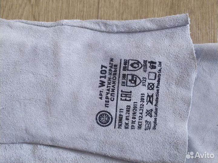 Сварочные краги