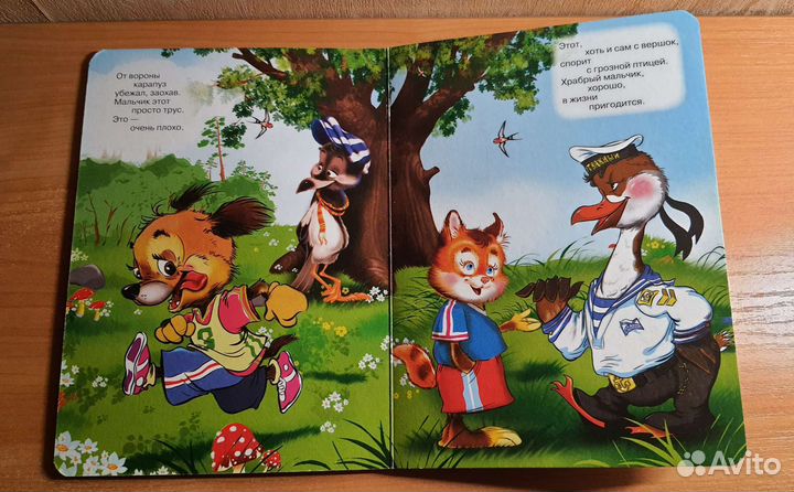 Книги для детей (цена за 4 шт)