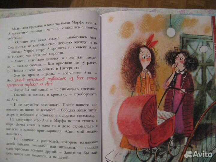 Медвежонок Марфа Лукас Ольга