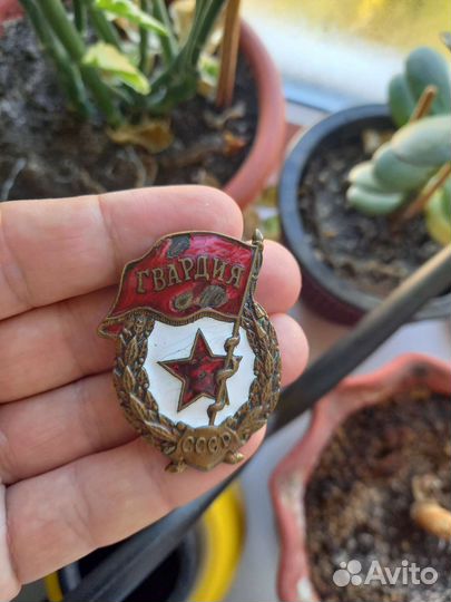 Знак Гвардия 1942-1945 г. СССР