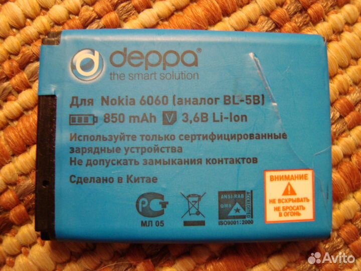Батарея для Nokia 6060