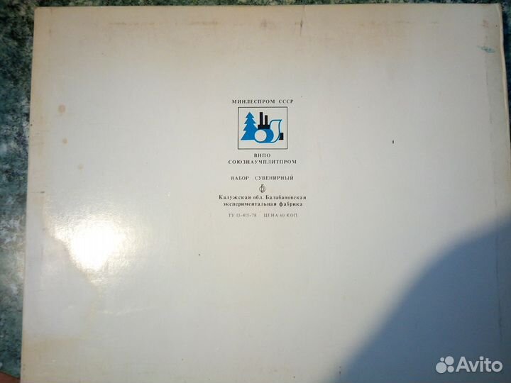 Спички сувенирные Ботанический сад ан СССР