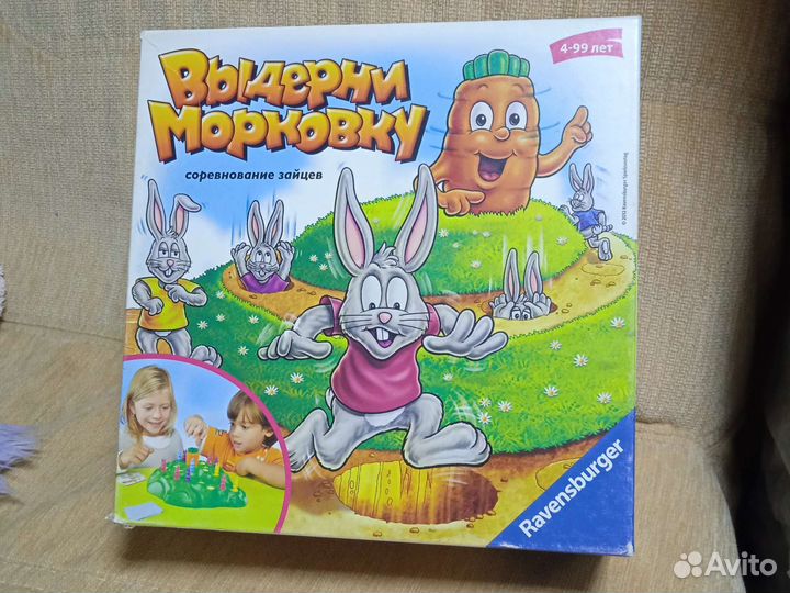Игра выдерни морковку