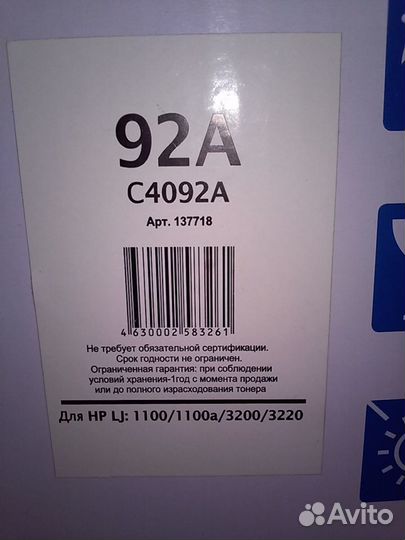 C4092A картридж