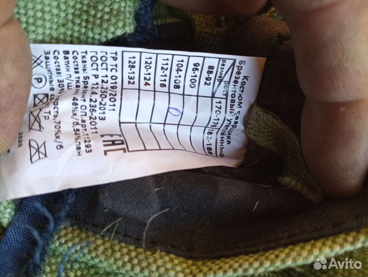 Сварочный костюм летний