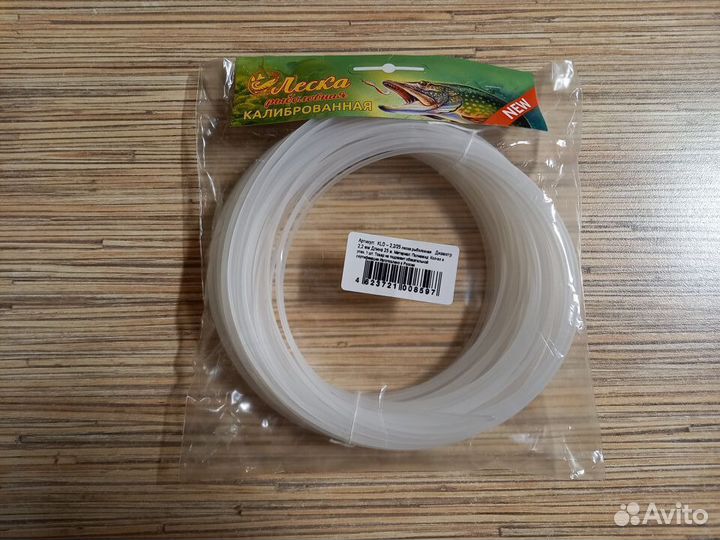 Леска рыболовная калиброванная 2,2 мм - 25 м