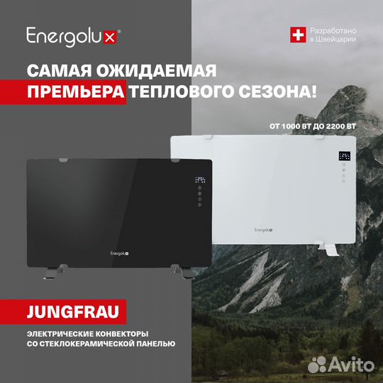 Электрический конвектор energolux ECH-1500E-J1-WG