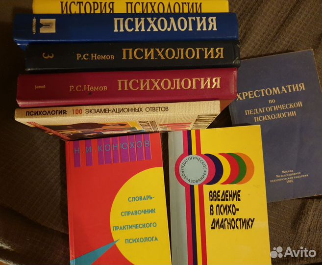 Книги по психологии и по тренингам