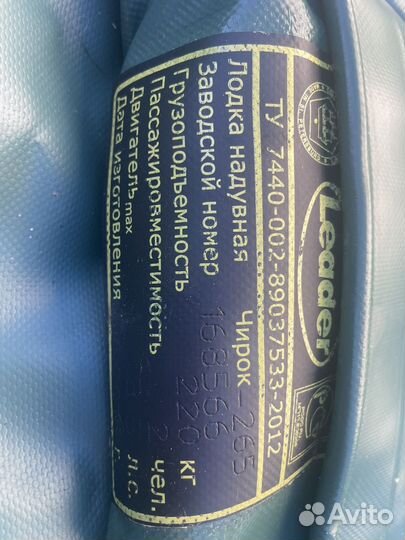 Надувная лодка Чирок 2+1