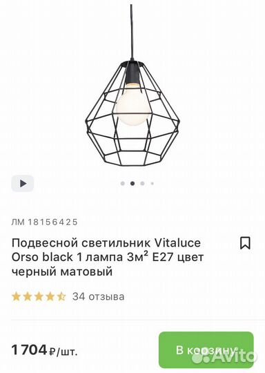 Светильник подвесной лофт