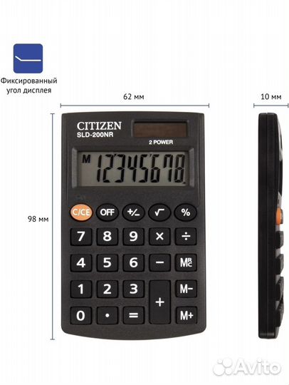 Калькулятор