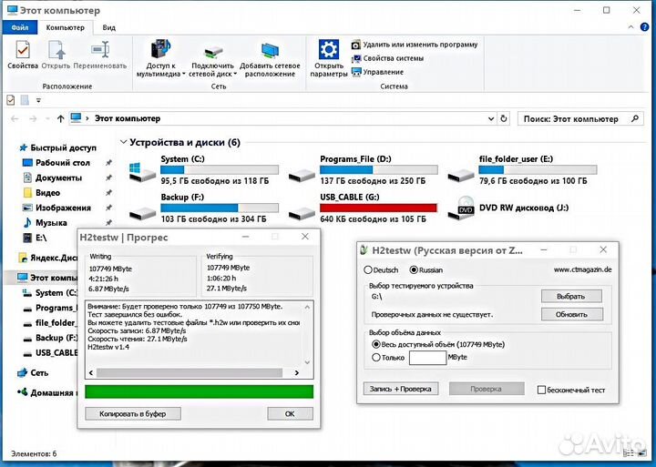 Флешка USB 3.0 - Брелок (железная)