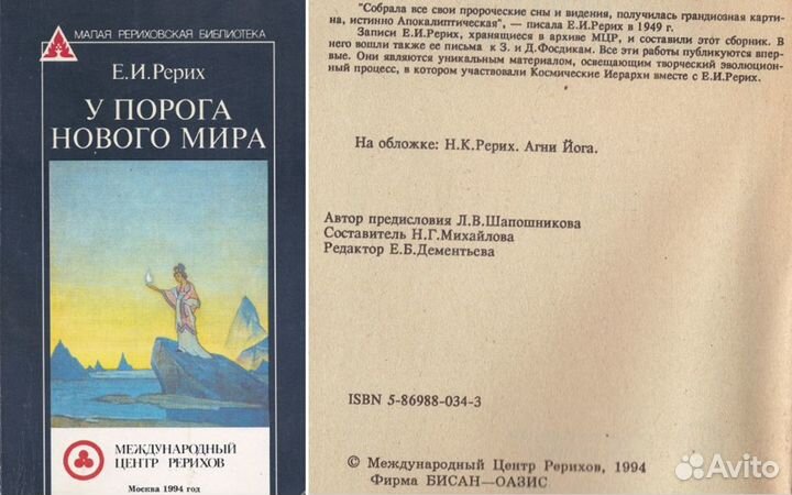 Эзотерическая оккультная мистическая литература