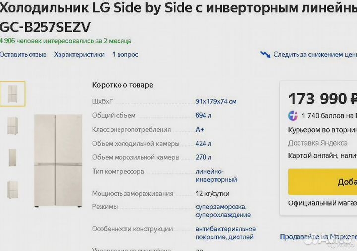 Холодильники LG Haier Atlant Pozis Новые со Склада