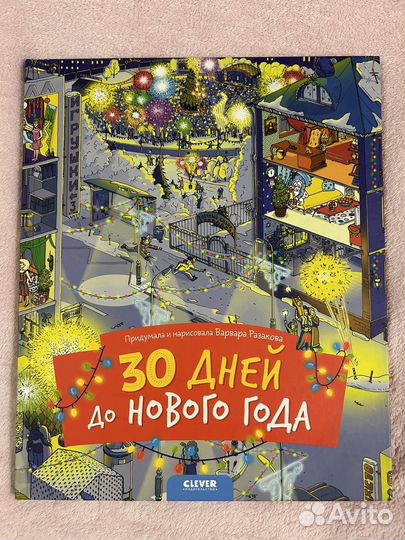 Книга детская 