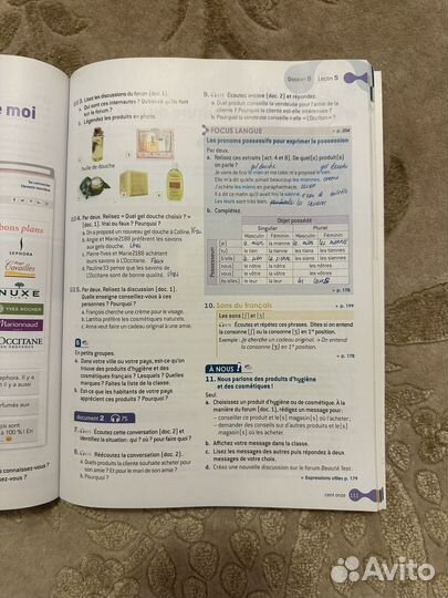 Учебник по французскому cosmopolite A2