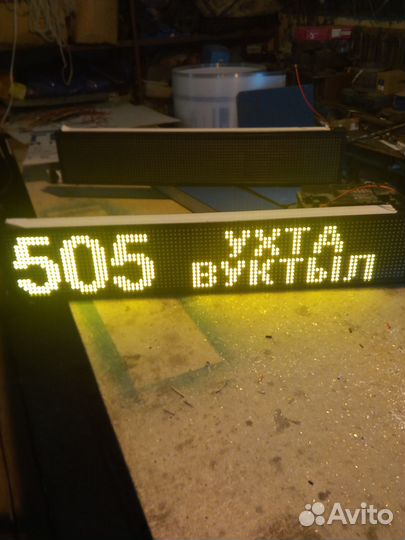 Бегущая строка, Табло светодиодное для транспорта