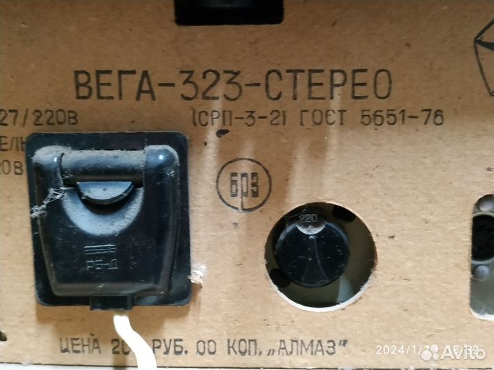 Проигрыватель Вега323
