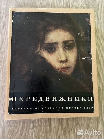 Передвижники