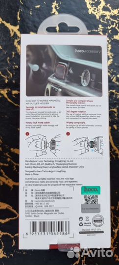 Авто-держатель Hoco