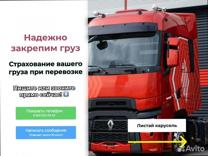 Грузоперевозки переезд от 300км