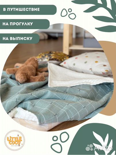 Муслиновый плед