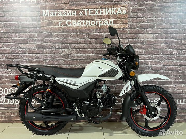 Мопед Alpha Off Road Premium 125 White(2023г.в)