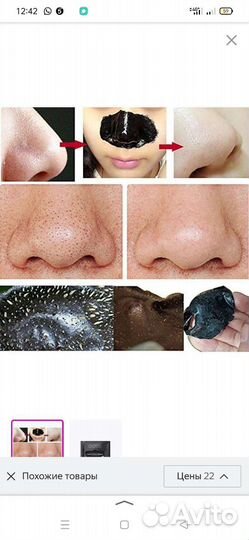 Маска-пленка для носа от черных точек