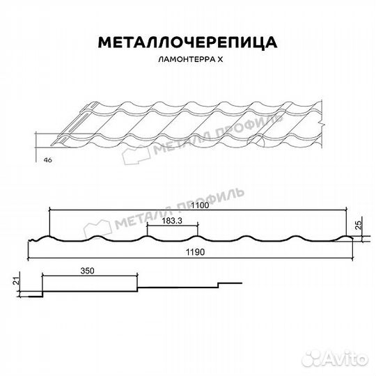 Металлочерепица Ламонтерра X NormanMP пэ-3011-0.5