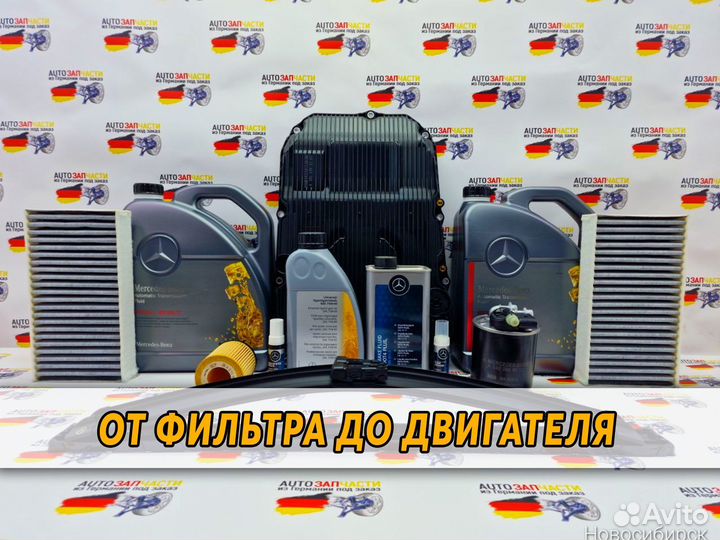 Запчасти из Германии под заказ