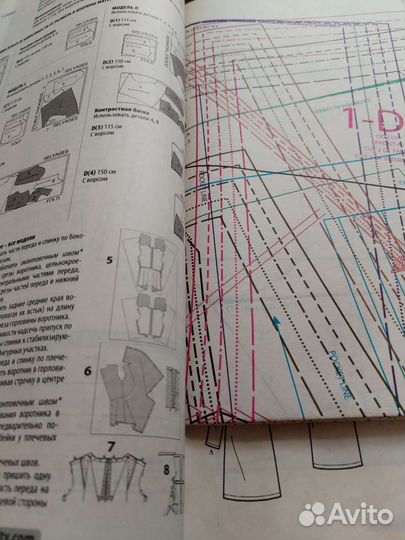 Журналы по шитью