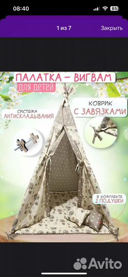 Палатка-домик вигвам