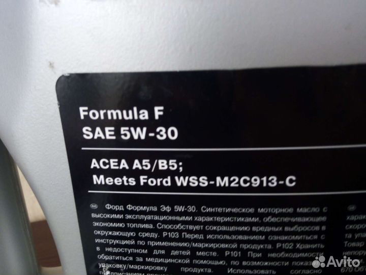 Масло моторное Ford formula 5w30 5литров
