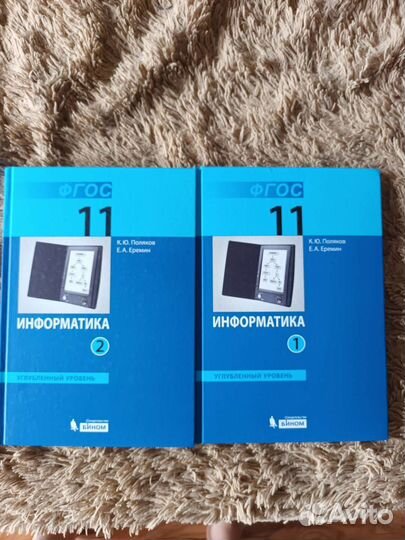 Поляков информатика 11 углубленный