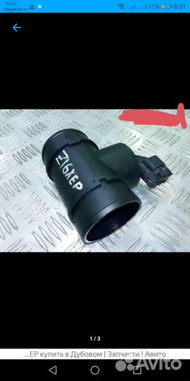 Датчик дмрв на опель